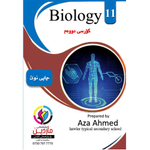 Biology